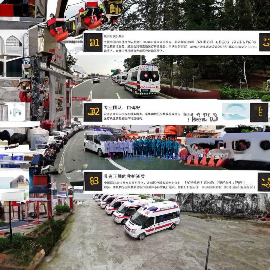 出租120联系方式